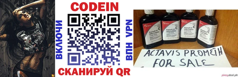 Кодеиновый сироп Lean напиток Lean (лин)  Калтан 