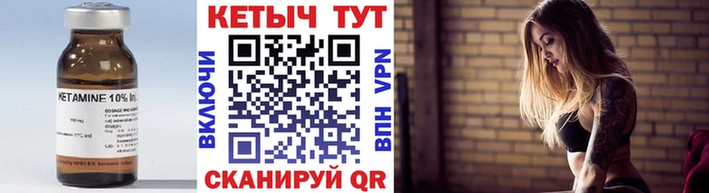 Кетамин VHQ  блэк спрут ССЫЛКА  Калтан 