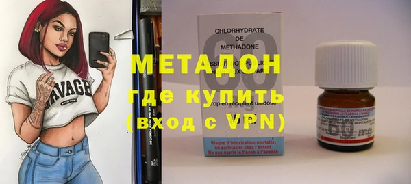 метадон Армянск