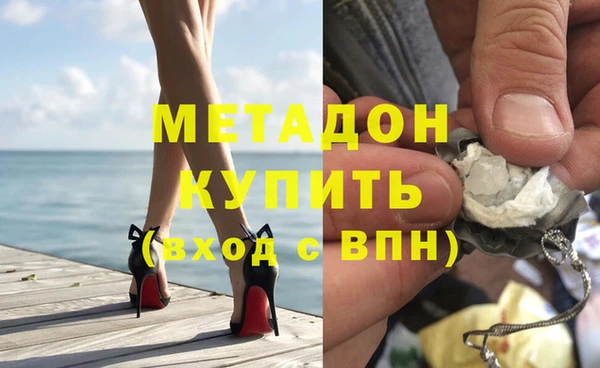 метадон Армянск