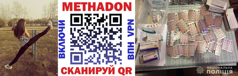 МЕТАДОН мёд Калтан